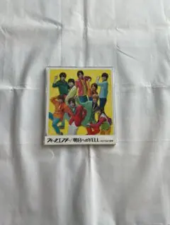 ウィークエンダー/明日へのYELL