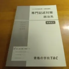 2025年最新】専門記述の人気アイテム - メルカリ
