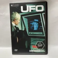 UFO DVD Gerry Anderson/第1話 宇宙人捕虜第一号