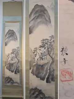 塩川文麟自筆『旭日図』掛軸〜幕末の絵師 - メルカリ