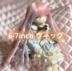 ディーラー様製ウィッグ　6〜7inch
