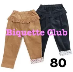 【 新品未使用 】 BiquetteClub ズボン　パンツ　80 キムラタンのサムネイル