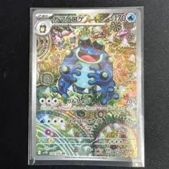 2026年最新】ガマゲロゲ ARの人気アイテム - メルカリ