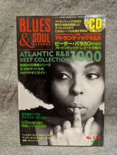 ブルース＆ソウル・レコーズ No. 111 CD付『アトランティックR＆B』