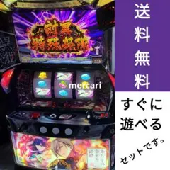 2026年最新】スマスロ 実機の人気アイテム - メルカリ