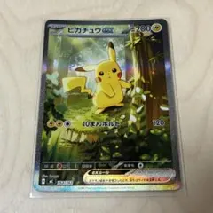 極美品 ポケモンカード スタートデッキ100 ピカチュウex SAR 764