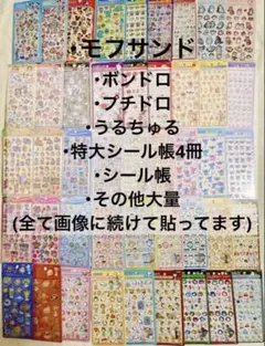 即日発送 ボンボンドロップシール・プチドロップステッカー・うるちゅる まとめ売り