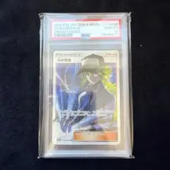 psa10 Nの覚悟 SR SM11b ドリームリーグ 066/049