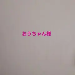 【新品タグ付】Akane あむう チェック柄 シャツジャケット M〜L