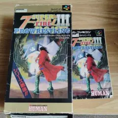 スーパーファイヤープロレス3【箱、説明書有り】