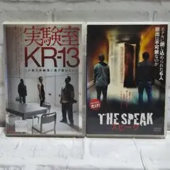 2本セット！ 実験室 KR-13 / スピーク　THE SPEAK　DVD