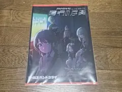 ガールズバンドクライ　トゲナシトゲアリ　DVD 特典　クリアファイル