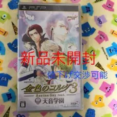 金色のコルダ3 AnotherSky feat.天音学園