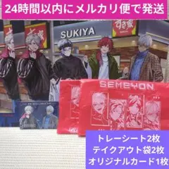 ⑤ にじさんじ すき家 トレーシート オリジナルカード テイクアウト袋