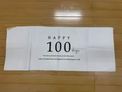 100日祝い タペストリー 百日祝い 記念撮影