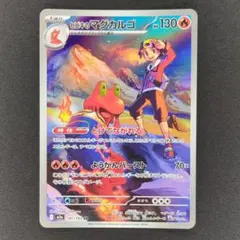 ヒビキのマグカルゴ AR MEGAドリームex キラ 197/193のサムネイル