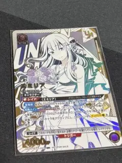 ユニオンアリーナ エミリア ユニオンレア プロモ
