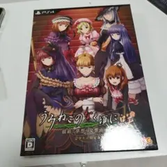 うみねこのなく頃に咲 PC パッケージ版 - メルカリ