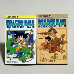 2025年最新】ドラゴンボール 初版 2巻の人気アイテム - メルカリ