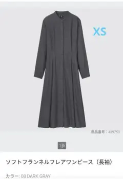 UNIQLOユニクロソフトフランネルフレアワンピースXS