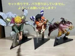 ワンピース フィギュア 3体セット　一番くじ　白ひげ　ロジャー　おでん　バラ✖️