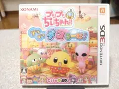 ぷりぷりちいちゃん プリプリデコるーむ!　ニンテンドー3DSソフトのサムネイル