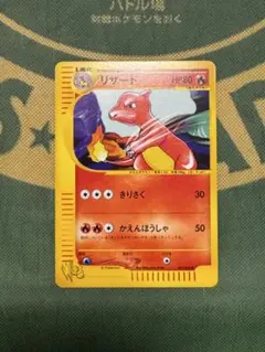ポケモン meiji ゲットカード リザードン - メルカリ