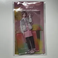 なにわ男子 高橋恭平 ファミクラ アンバサダー アクスタ