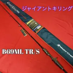 238-2 ジギングロッド ジャイアントキリング B62M - メルカリ