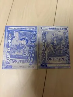 ワンピース カードゲーム 特別限定カード