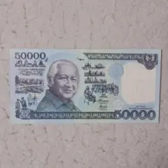 2026年最新】インドネシア 紙幣の人気アイテム - メルカリ