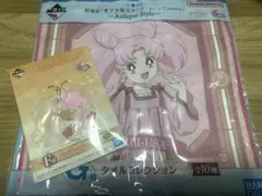 セーラームーン一番くじ　ちびうさセット売り