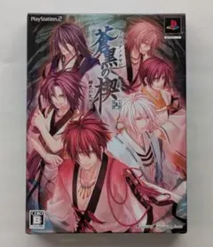 PS2ソフト　緋色の欠片3　蒼黒の楔　限定版
