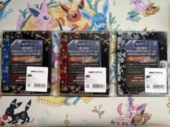 with:D ネオジムスライドタイプ ミニ 3種セット