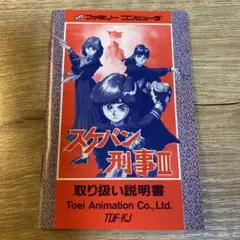 2026年最新】スケバン刑事Ⅲの人気アイテム - メルカリ