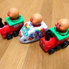 アンパンマン 3台セット 玩具 電車