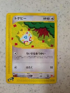 2026年最新】ポケモンカード トゲピー 034/PCG-P マクドナルドの人気