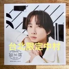 台北限定 TravisJapan ましかくフォト 中村海人 - メルカリ