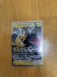 2026年最新】ピカチュウ&ゼクロム srの人気アイテム - メルカリ