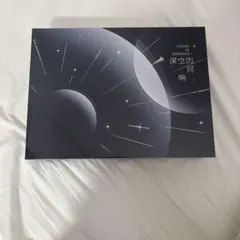 恋と深空 CD アルバム 深空の響き ギフトボックス セット - メルカリ