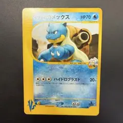 2026年最新】イブキのカメックスの人気アイテム - メルカリ