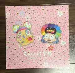 村上隆 JP THE WAVY もののけ京都 30セットまとめ売り 新品未使用】村上隆&JP THE WAVY もののけ京都 シュリンク2枚セット