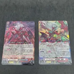 ユースベルク滅龍燎騎赫絶　龍吼燎騎幻影　RRR　各１枚セット　赫月ノ使者