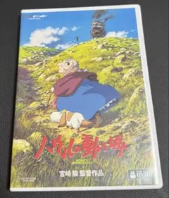 ハウルの動く城 DVD 宮崎駿監督のサムネイル