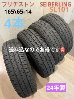 送料込！24年製BS SEIBERLING SL101 165\65-14 4本のサムネイル