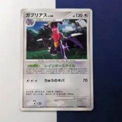 ガブリアス S SM8b GXウルトラシャイニー 200/150 - メルカリ
