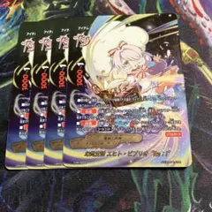 4枚幻想童話 エヒト・ビブリオ“Re：I” エヒトビブリオ　童話