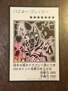 遊戯王 バスター・ブレイダー YAP1-JP007 - メルカリ