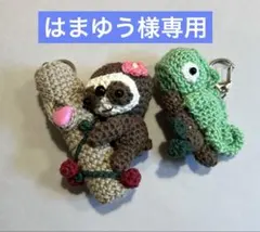 はまゆう様専用ページ