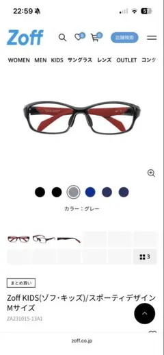 Zoff 키즈 스포티 디자인 그레이/레드